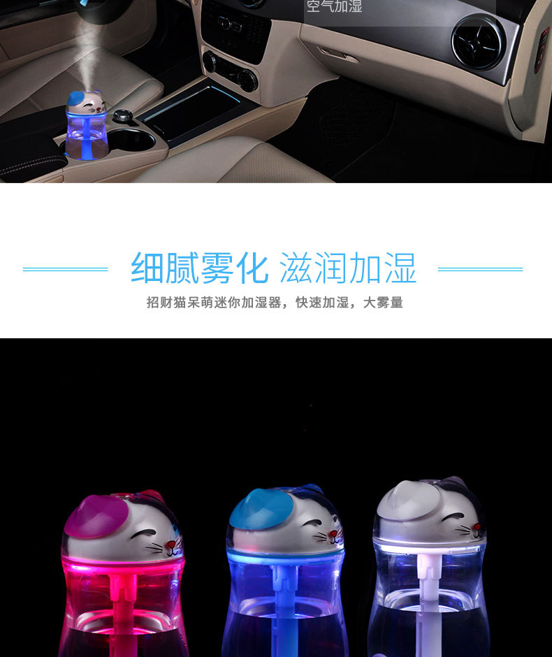 Fortune cat crystal LED dazzle colorful night light USB mute cleaning home office mist humidifier