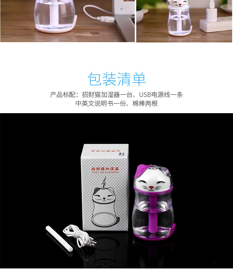 Fortune cat crystal LED dazzle colorful night light USB mute cleaning home office mist humidifier