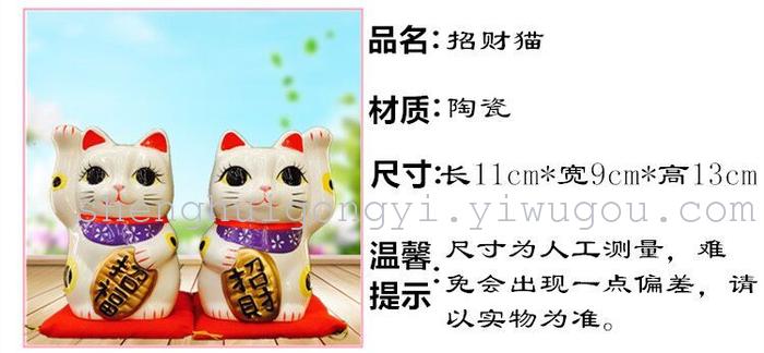 Ceramic cat Lucky Cat electric hand waving cat cat Feng Shui Fortune Cat ornaments business gifts