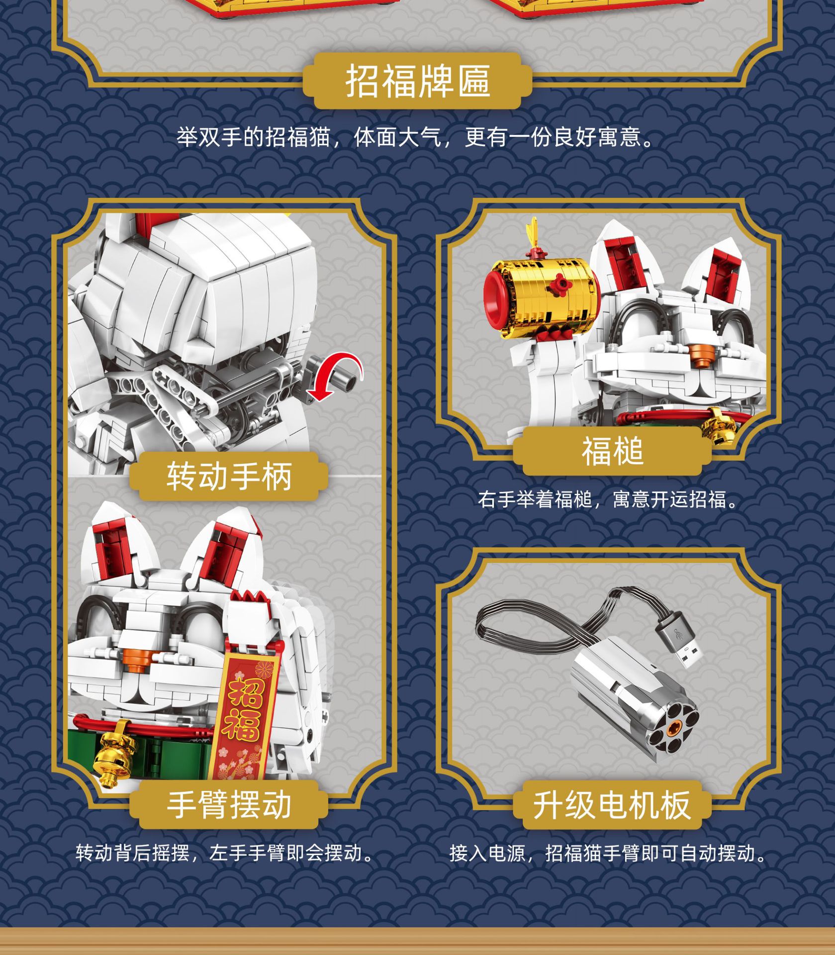 Baby SEMP 703900-1 Mechanical Code Creative Series Upgrade Electric Fortune Cat Assembling Small Particles Building Blocks Toy Baby SEMP 703900-1 Mechanical Code Creative Series Upgrade Electric Fortune Cat Assembling Small Particles Building Blocks Toy