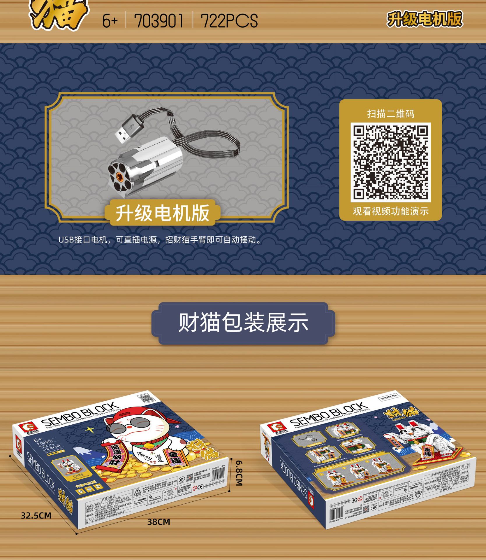 Baby SEMP 703900-1 Mechanical Code Creative Series Upgrade Electric Fortune Cat Assembling Small Particles Building Blocks Toy Baby SEMP 703900-1 Mechanical Code Creative Series Upgrade Electric Fortune Cat Assembling Small Particles Building Blocks Toy