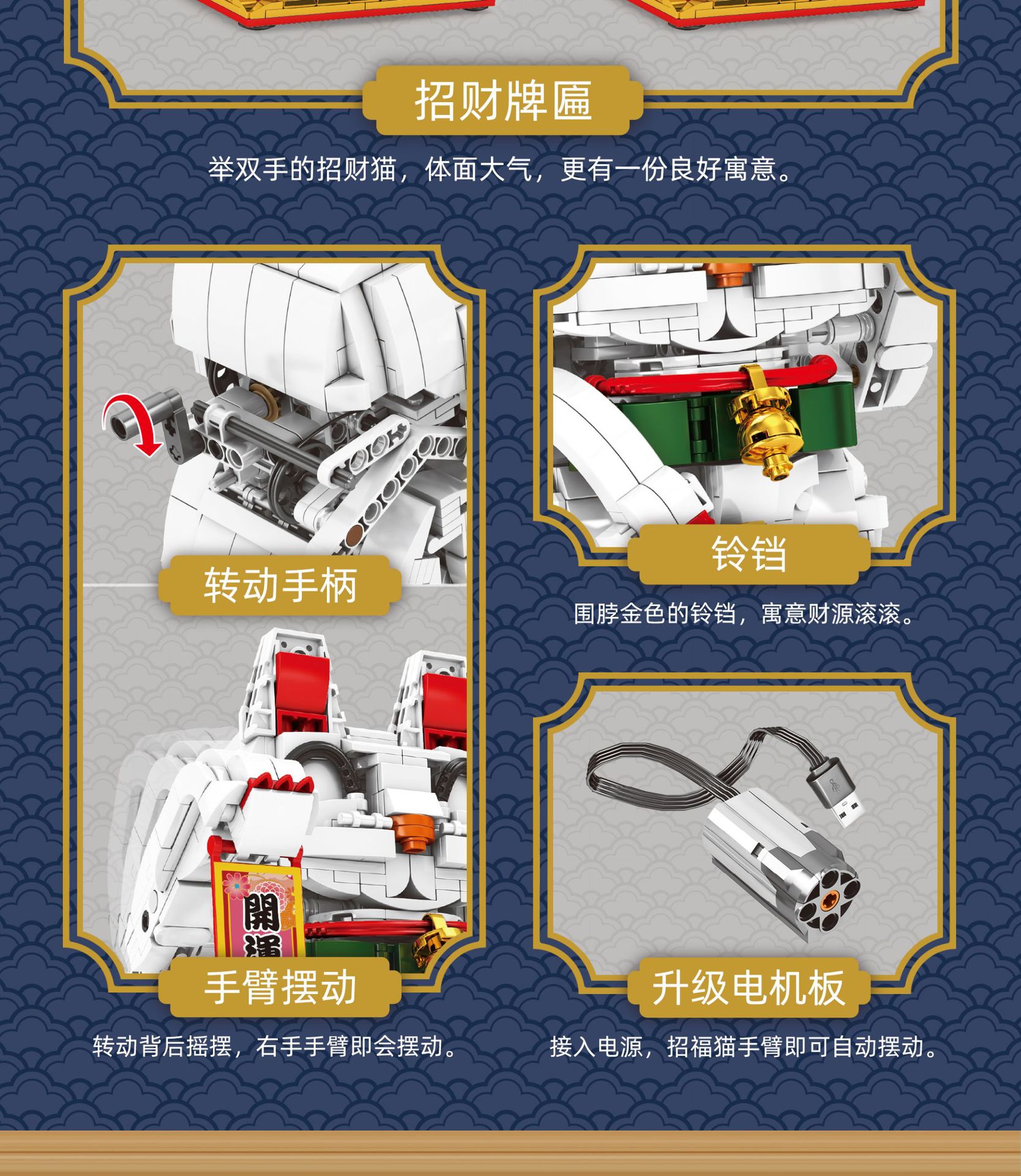 Baby SEMP 703900-1 Mechanical Code Creative Series Upgrade Electric Fortune Cat Assembling Small Particles Building Blocks Toy Baby SEMP 703900-1 Mechanical Code Creative Series Upgrade Electric Fortune Cat Assembling Small Particles Building Blocks Toy