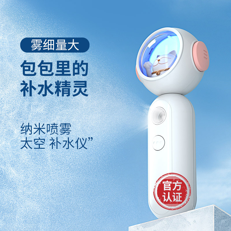Creative Fortune Cat Water Replenishing Instrument Nano Spray Face Steaming Device Cold Spray Beauty Instrument