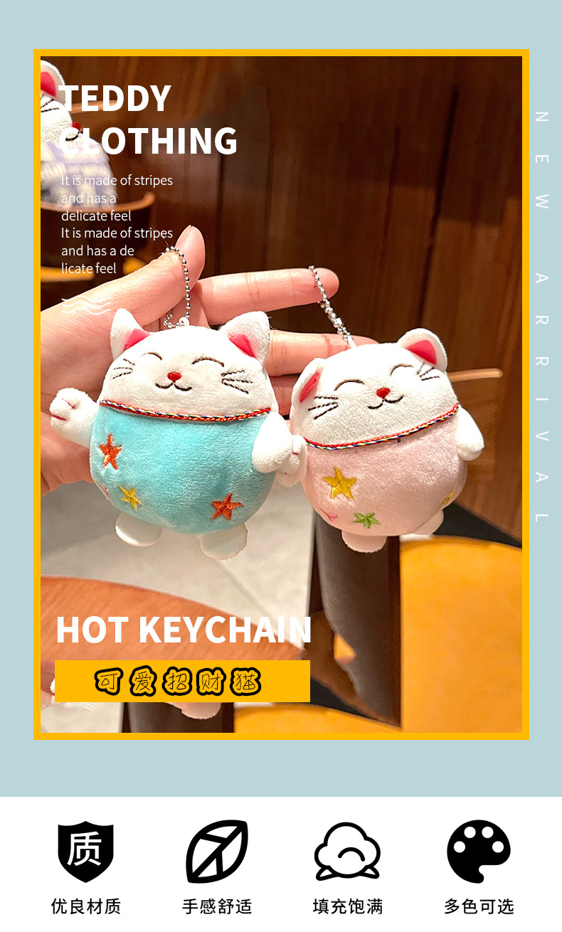 Creative Plush Fortune Cat Keychain Colorful Cartoon Cute Doll Ornaments Bag Car Key Pendant Small Gift