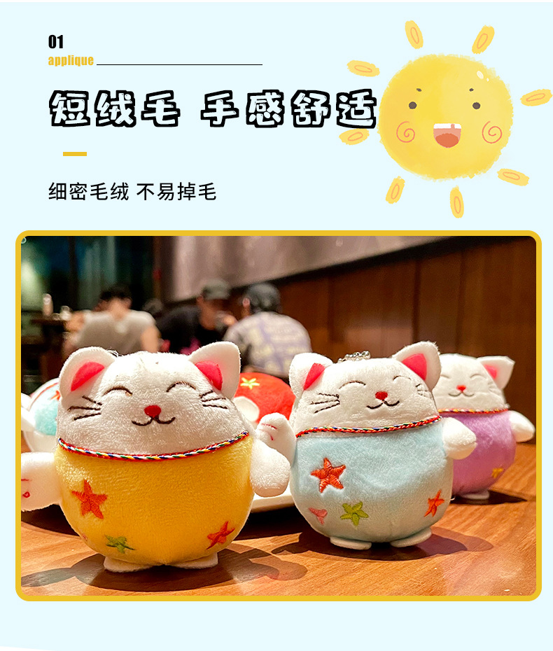 Creative Plush Fortune Cat Keychain Colorful Cartoon Cute Doll Ornaments Bag Car Key Pendant Small Gift