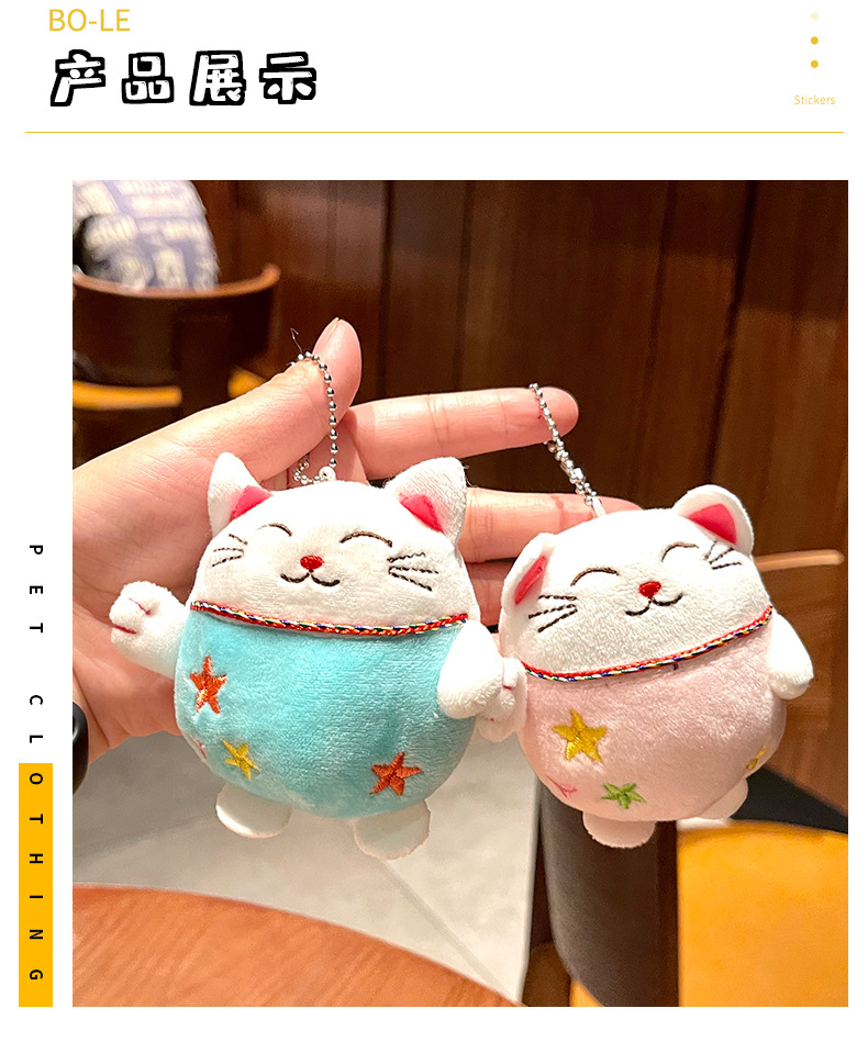 Creative Plush Fortune Cat Keychain Colorful Cartoon Cute Doll Ornaments Bag Car Key Pendant Small Gift