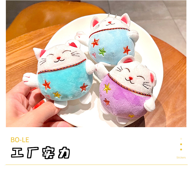 Creative Plush Fortune Cat Keychain Colorful Cartoon Cute Doll Ornaments Bag Car Key Pendant Small Gift