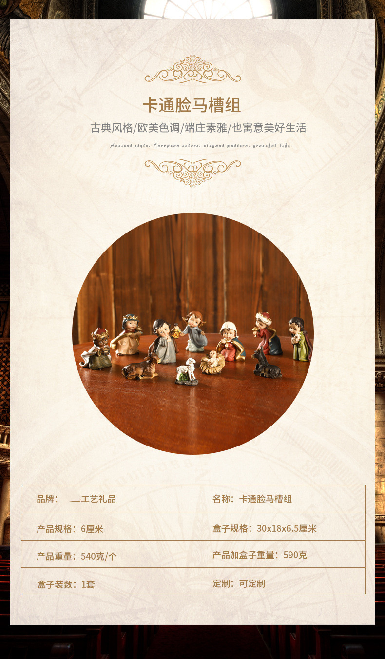 Cross border Christmas cartoon manger group resin crafts to display a Nativity religious gifts foreign trade list processing