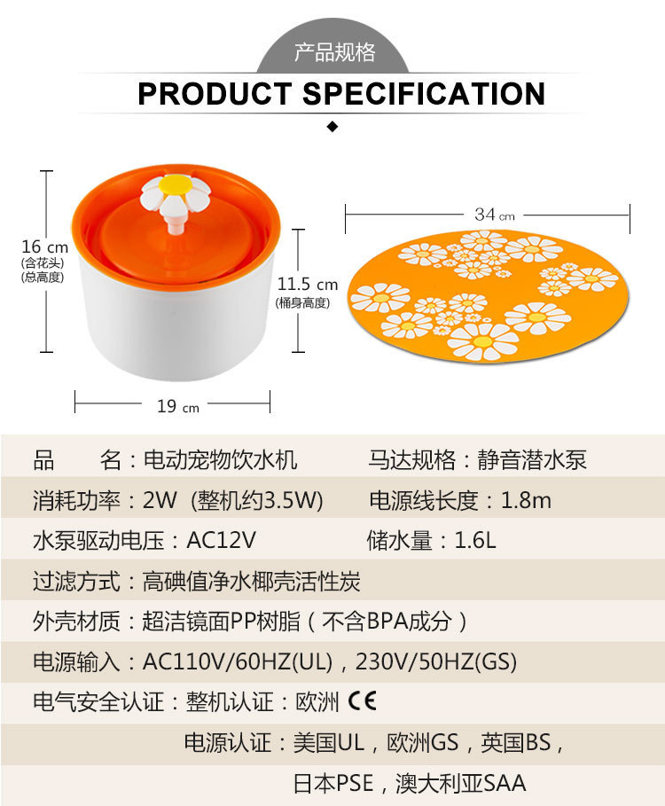 Round Pet Water Dispenser Circulating Electric Water Feeder Fountain Dog Cat Water Dispenser (Sample List)