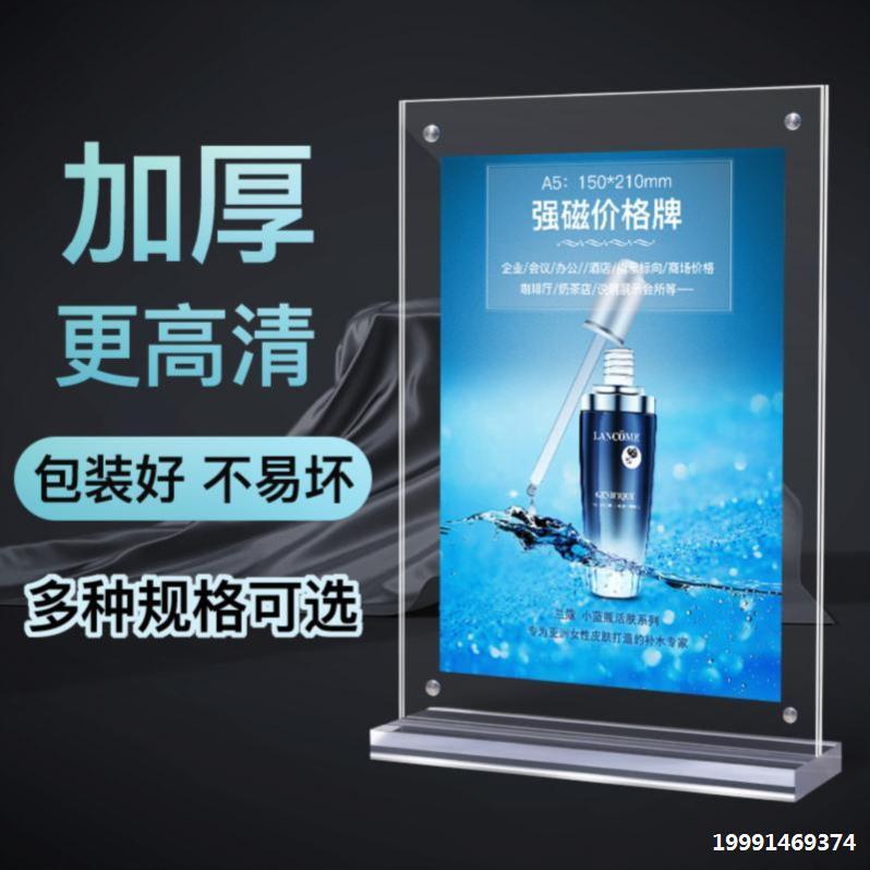 A Price List Customized Beverage Store Display Stand Stand Hotel Price Code Price Tag Cashier Card Clothing Store Milk Tea