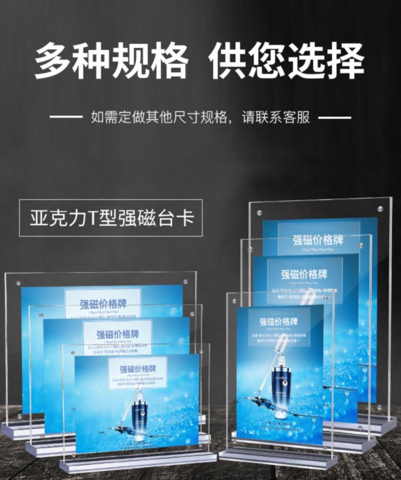 A Price List Customized Beverage Store Display Stand Stand Hotel Price Code Price Tag Cashier Card Clothing Store Milk Tea
