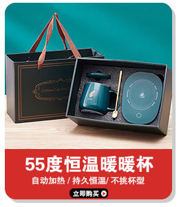 Warm Cup Automatic Heating Constant Temperature Coaster Vacuum Cup Ceramic Milk Coffee Cup Heating Base Warm Coaster