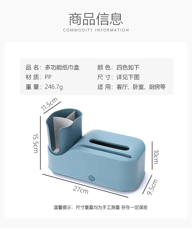 Creative tissue box for cosmetic tissue box is a Multifunctional box on desktop tissue box