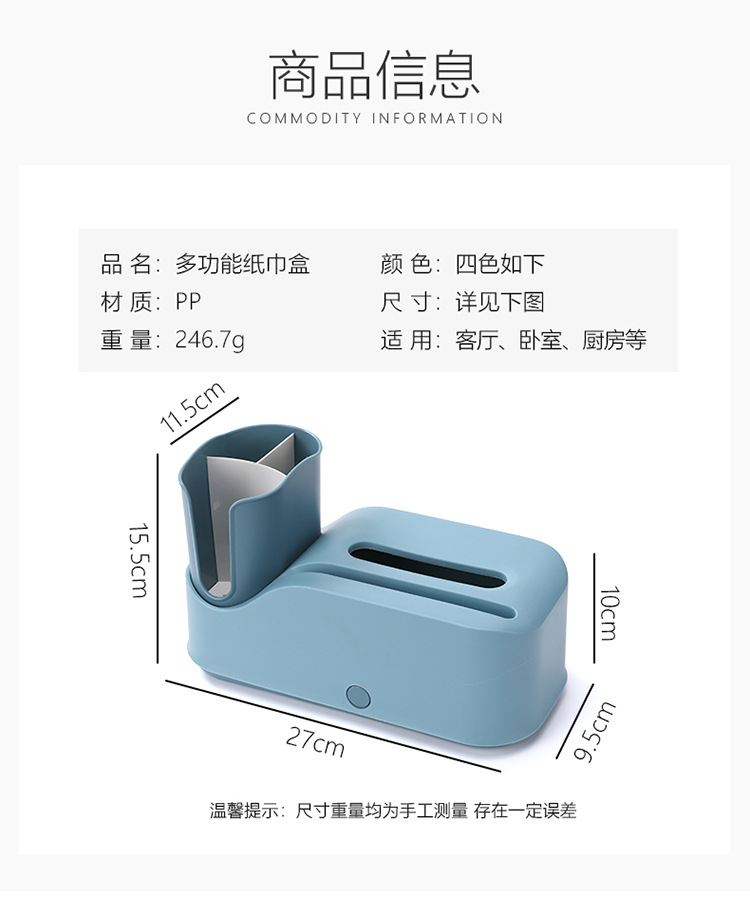 Creative tissue box for cosmetic tissue box is a Multifunctional box on desktop tissue box Creative tissue box for cosmetic tissue box is a Multifunctional box on desktop tissue box