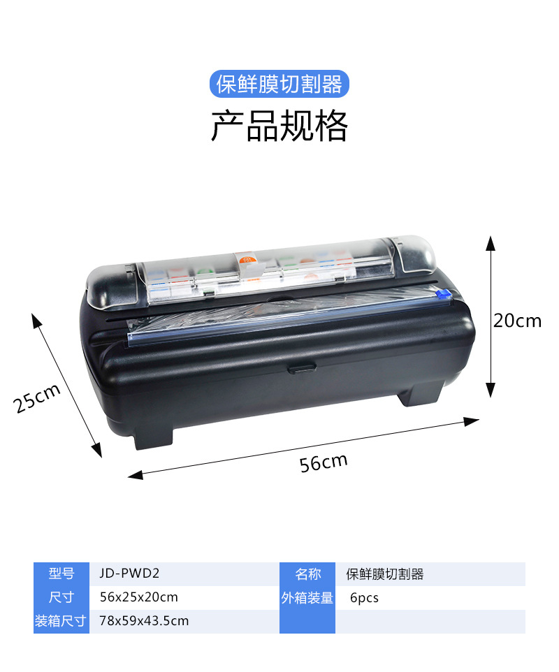 Factory Direct Sales Label Cutter Plastic Wrap Cutter Tin Foil Cutter Special Label Crisper for Supermarket Factory Direct Sales Label Cutter Plastic Wrap Cutter Tin Foil Cutter Special Label Crisper for Supermarket