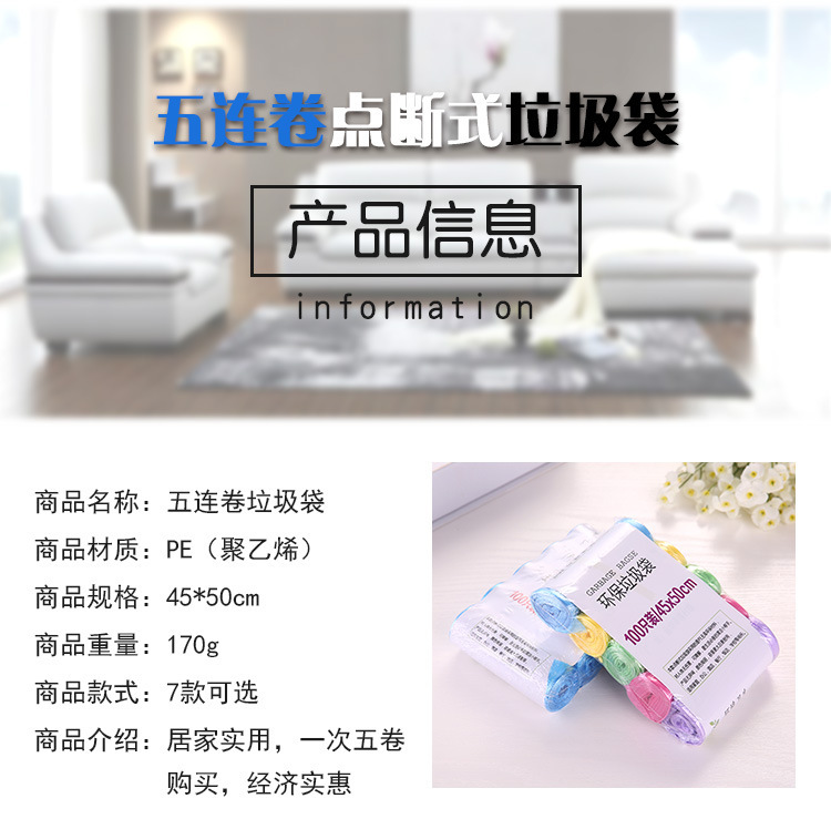 Five Rolls Plain Top Type Garbage Bag Thickened Household Solid Disposable Spots Breaking Kitchen Plastic Bag for Dormitory Five Rolls Plain Top Type Garbage Bag Thickened Household Solid Disposable Spots Breaking Kitchen Plastic Bag for Dormitory