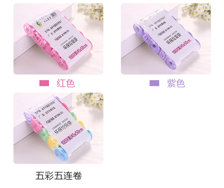 Five Rolls Plain Top Type Garbage Bag Thickened Household Solid Disposable Spots Breaking Kitchen Plastic Bag for Dormitory Five Rolls Plain Top Type Garbage Bag Thickened Household Solid Disposable Spots Breaking Kitchen Plastic Bag for Dormitory