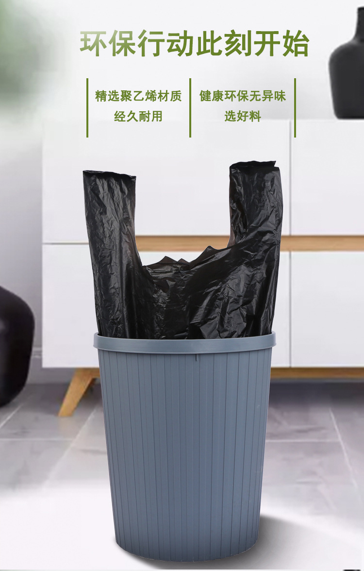 Portable Thickened Black Garbage Bag Disposable Vest-Style Daily Plastic Bag Color Large and Small Size Hotel Wholesale Portable Thickened Black Garbage Bag Disposable Vest-Style Daily Plastic Bag Color Large and Small Size Hotel Wholesale