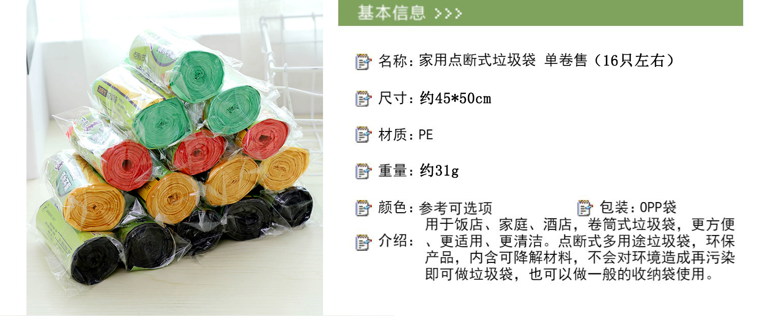 Factory Wholesale 50 * 46cm New Material Multicolor, Large Thick Garbage Bag Rolling Point Break Garbage Bag Factory Wholesale 50 * 46cm New Material Multicolor, Large Thick Garbage Bag Rolling Point Break Garbage Bag