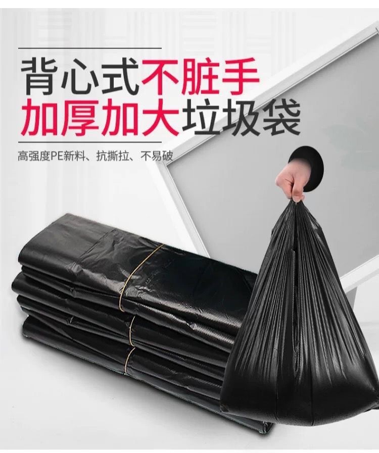 Vest Garbage Bag Thickened Household Kitchen Black Disposable Extra Thick Portable Garbage Bag Plastic Bag Wholesale Vest Garbage Bag Thickened Household Kitchen Black Disposable Extra Thick Portable Garbage Bag Plastic Bag Wholesale
