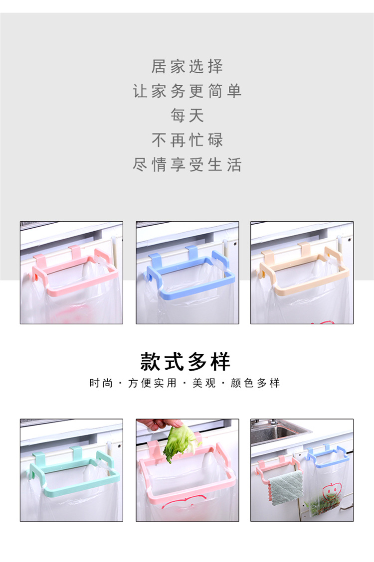 Kitchen Door Behind Type Portable Garbage Bag Bracket Home Cabinet Doors Rear Rag Rack Trash Can Rack Kitchen Door Behind Type Portable Garbage Bag Bracket Home Cabinet Doors Rear Rag Rack Trash Can Rack