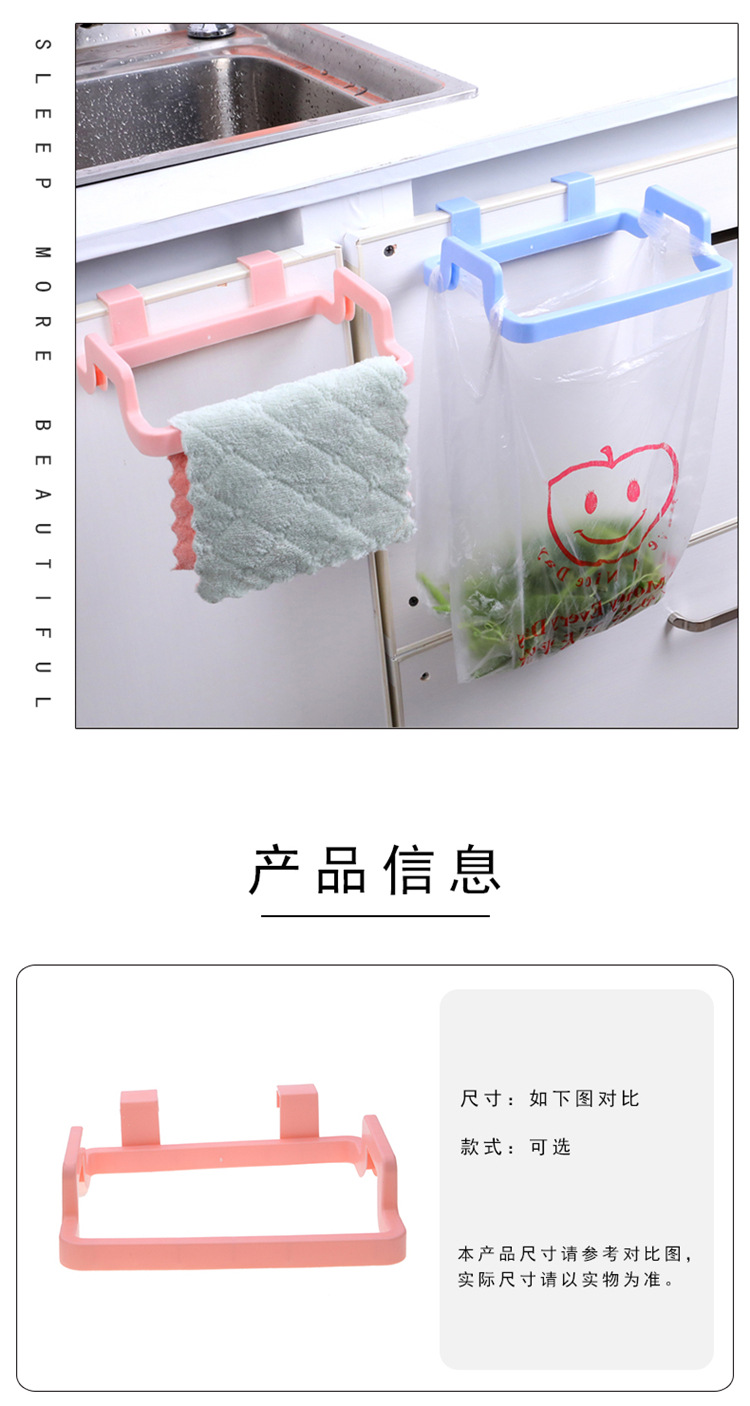 Kitchen Door Behind Type Portable Garbage Bag Bracket Home Cabinet Doors Rear Rag Rack Trash Can Rack Kitchen Door Behind Type Portable Garbage Bag Bracket Home Cabinet Doors Rear Rag Rack Trash Can Rack