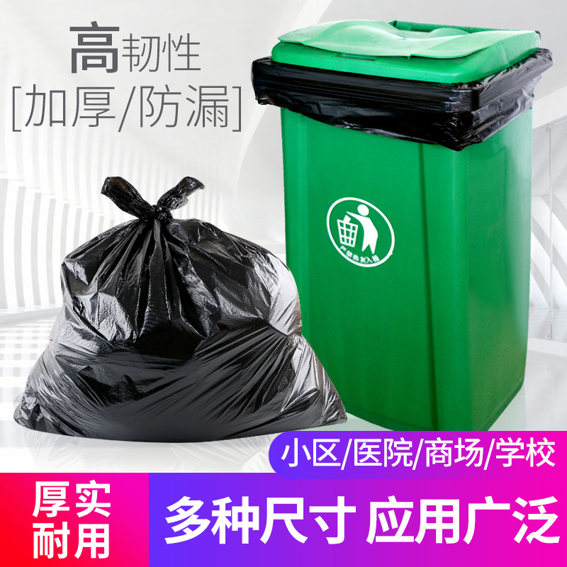 Black Thickening plus Size Garbage Bag Sanitation Property Street Hotel Disposable Large Plastic Garbage Bag