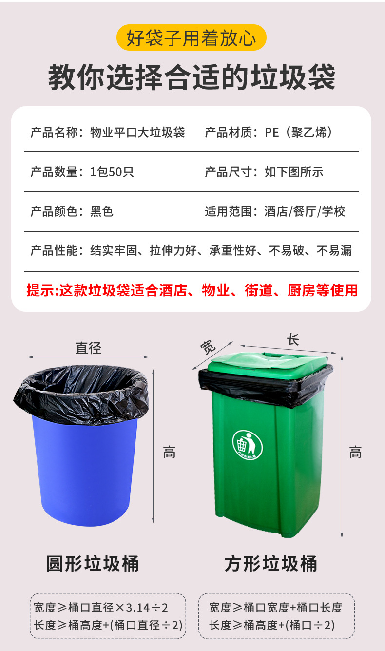Black Thickening plus Size Garbage Bag Sanitation Property Street Hotel Disposable Large Plastic Garbage Bag Black Thickening plus Size Garbage Bag Sanitation Property Street Hotel Disposable Large Plastic Garbage Bag