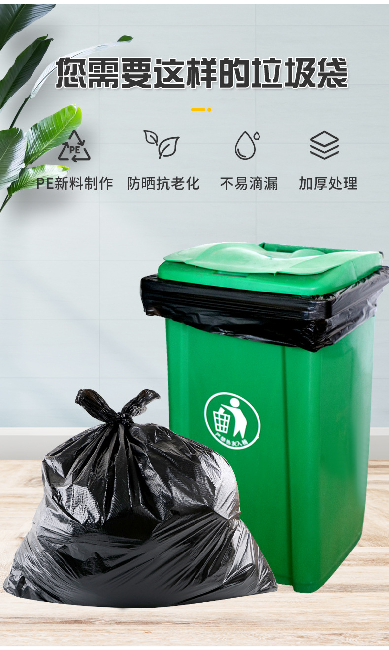 Black Thickening plus Size Garbage Bag Sanitation Property Street Hotel Disposable Large Plastic Garbage Bag Black Thickening plus Size Garbage Bag Sanitation Property Street Hotel Disposable Large Plastic Garbage Bag
