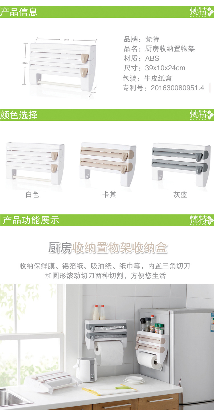 Plastic Wrap Storage Rack with Cutter Aluminum Foil Barbecue Paper Storage Rack Tissue Rack Towel Storage Storage Rack