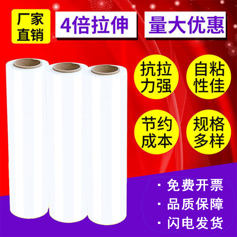 Film Transparent Width 50cm Plastic Film Packaging Industrial Protection Packaging Paraderm Large Roll Plastic Wrap
