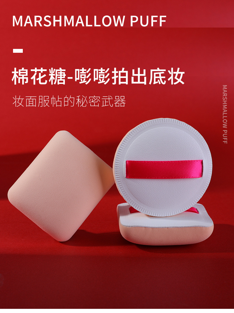 Cotton Candy Cushion Powder Puff Liquid Foundation BB Cream Sponge Extra Soft Toast Puff Mini Pillow Wholesale Cotton Candy Cushion Powder Puff Liquid Foundation BB Cream Sponge Extra Soft Toast Puff Mini Pillow Wholesale