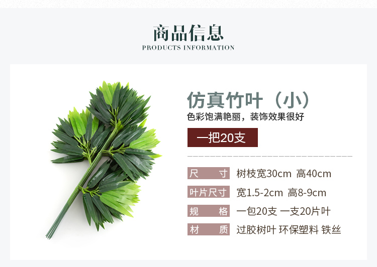 Artificial Bamboo Leaf Fake Leaves Bamboo Pole Indoor Artificial Tree Decorative Leaf Plastic Branches Shopping Mall Store Show Window Decoration