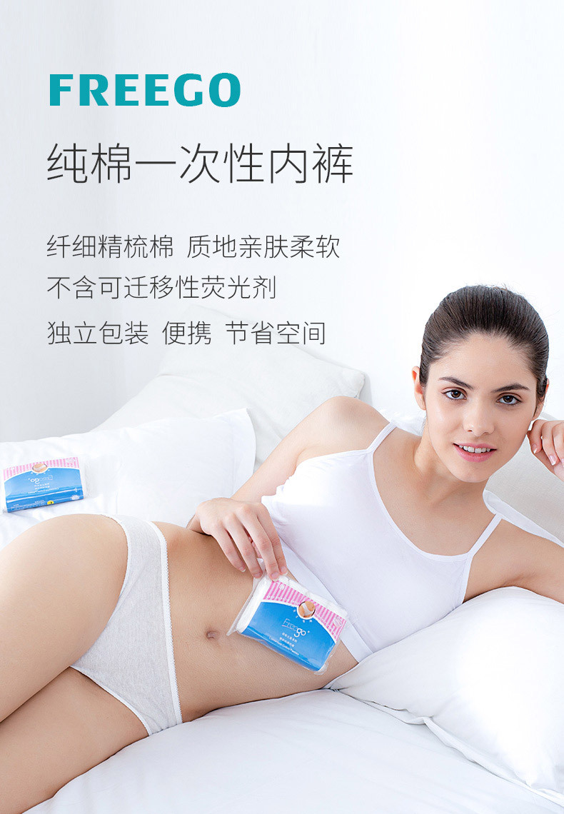 Genuine Freego Cotton Disposable Underwear Men's and Women's Travel Cotton 4-Pack Independent Wear Business Trip Disposable Shorts