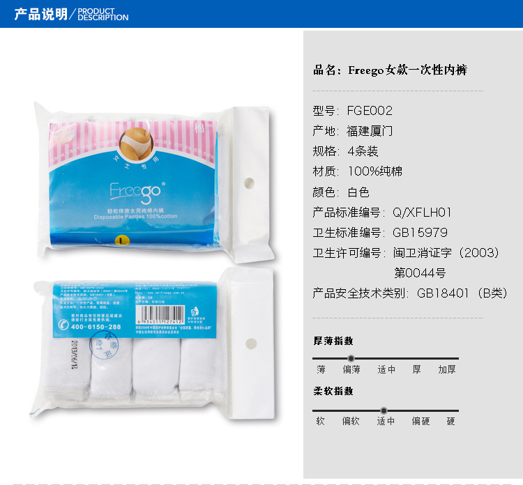 Genuine Freego Cotton Disposable Underwear Men's and Women's Travel Cotton 4-Pack Independent Wear Business Trip Disposable Shorts
