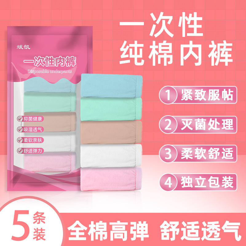 Cotton Disposable Underwear 5 Pack Independent Packaging Business Trip Confinement Postpartum Portable Disposable Underwear Wholesale