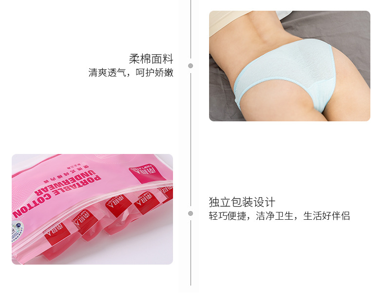 Disposable Underwear Women's Portable Cotton Underwear for Boys and Girls (Monthly Free Shipping for Climbing Top Service)