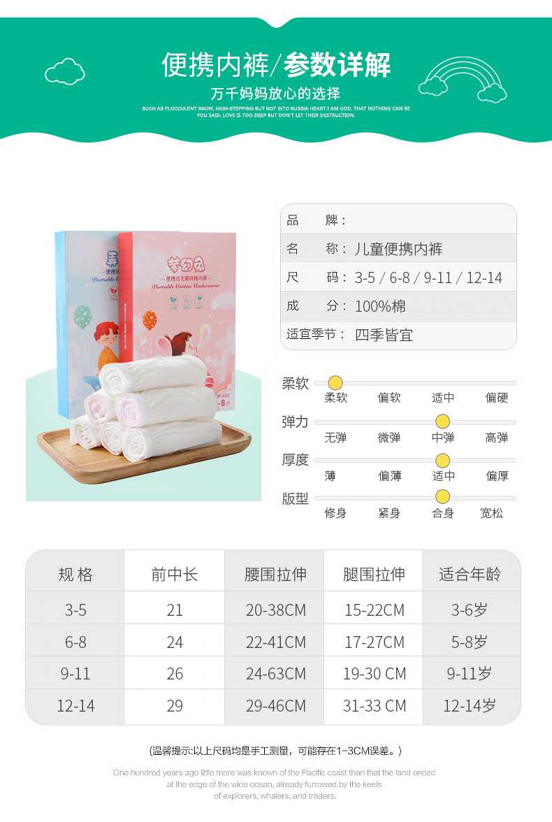 Disposable Underwear Women's Portable Cotton Underwear for Boys and Girls (Monthly Free Shipping for Climbing Top Service)