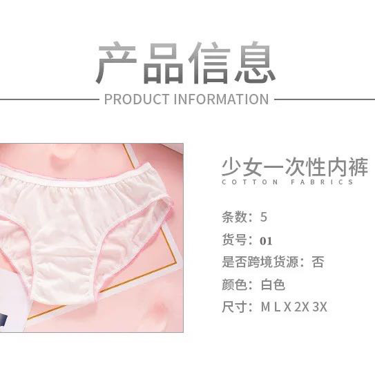 High-End 5-Pack Disposable Underwear Pure Cotton Women's Briefs Pregnant Women's Underpants Travel Portable Underwear Manufacturer