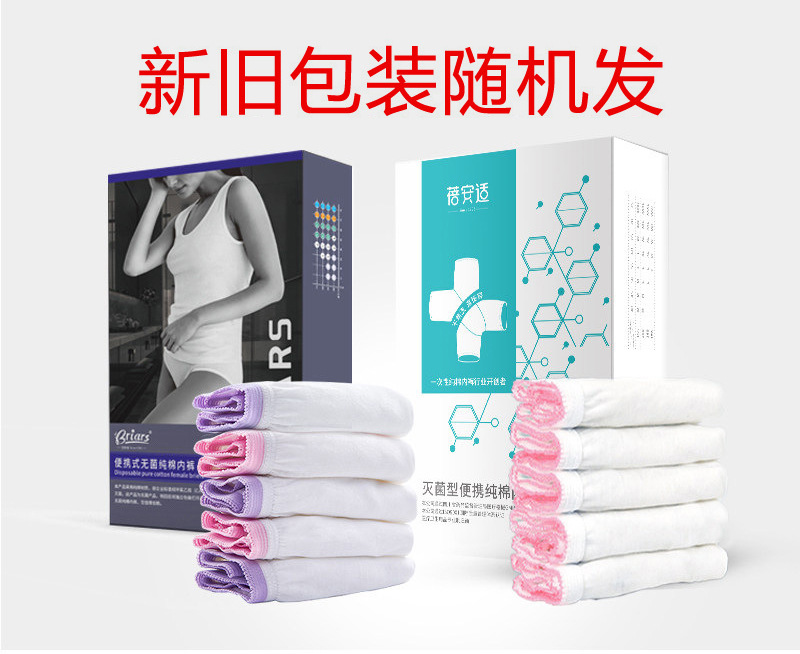 Briars Men's and Women's Disposable Underwear Pure Cotton Outdoor Shorts Ladies Travel Travel Disposable Underwear
