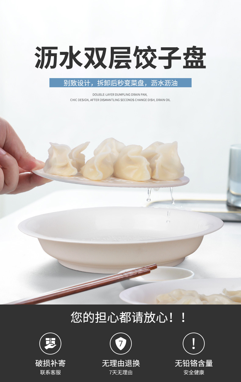 Double-Layer Dumpling Plate round Draining Tray European-Style Household Vegetable Plate Compartment Living Room Fruit Plate Double Grid Kung Fu Tea Tray