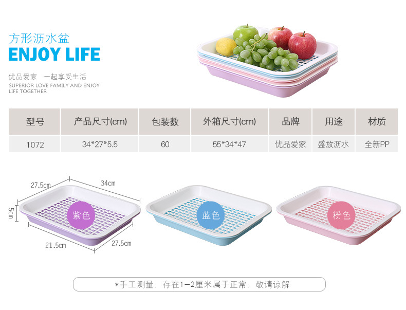 Rectangular asphalt tray plastic double-layer Fruit Bowl kitchen asphalt tray cup tray wholesale Rectangular asphalt tray plastic double-layer Fruit Bowl kitchen asphalt tray cup tray wholesale