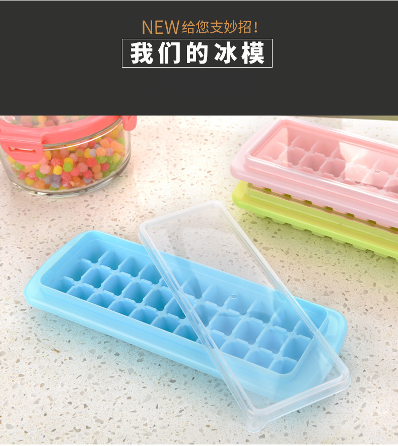 Manufacturers direct 33 grids with lid ice shelf with crisper ice shelf ice cube tray was creative ice box ice shovel wholesale