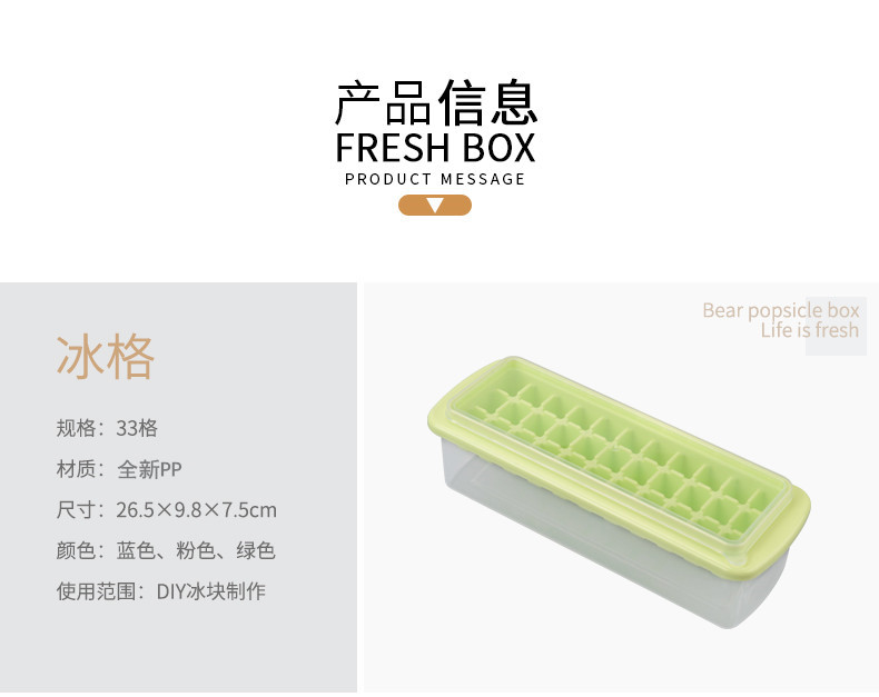 Manufacturers direct 33 grids with lid ice shelf with crisper ice shelf ice cube tray was creative ice box ice shovel wholesale