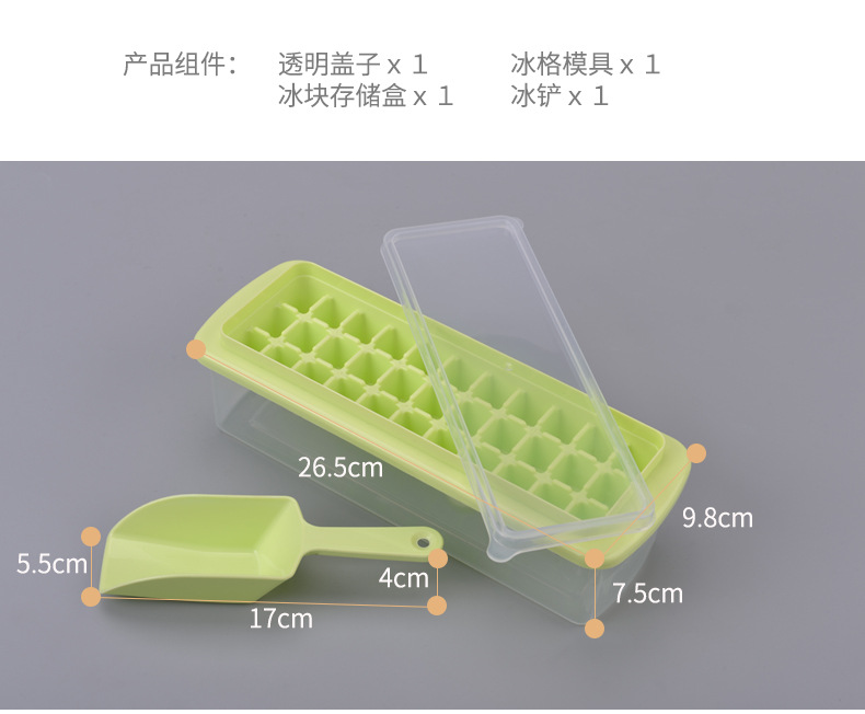 Manufacturers direct 33 grids with lid ice shelf with crisper ice shelf ice cube tray was creative ice box ice shovel wholesale