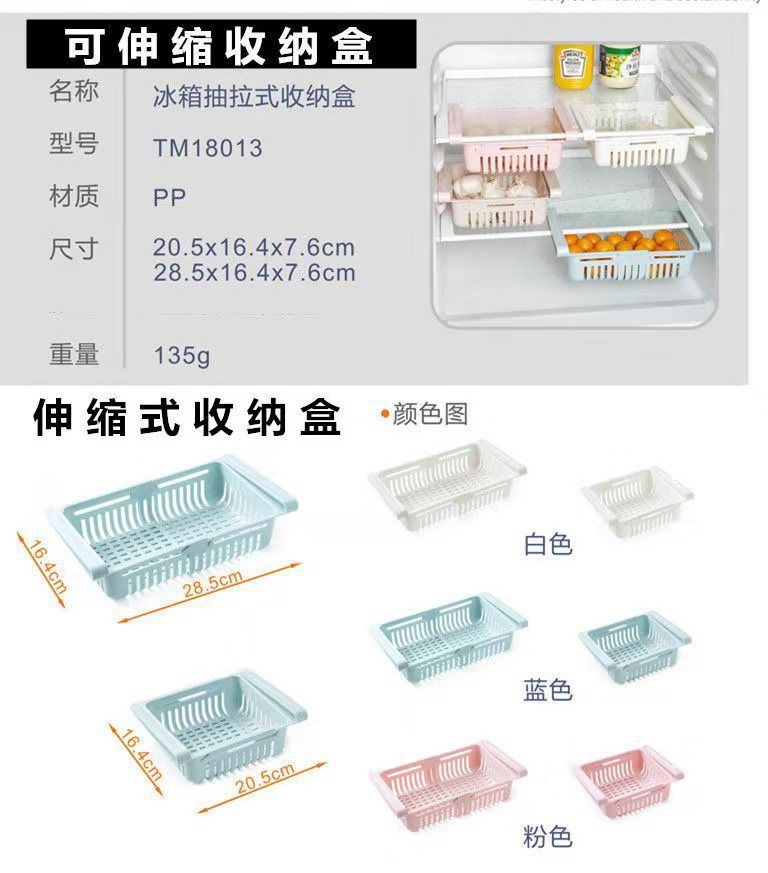Douyin refrigerator free Retractable basket tray Blue Retractable Hanging basket Pul-out basket finishing frame layout Douyin refrigerator free Retractable basket tray Blue Retractable Hanging basket Pul-out basket finishing frame layout