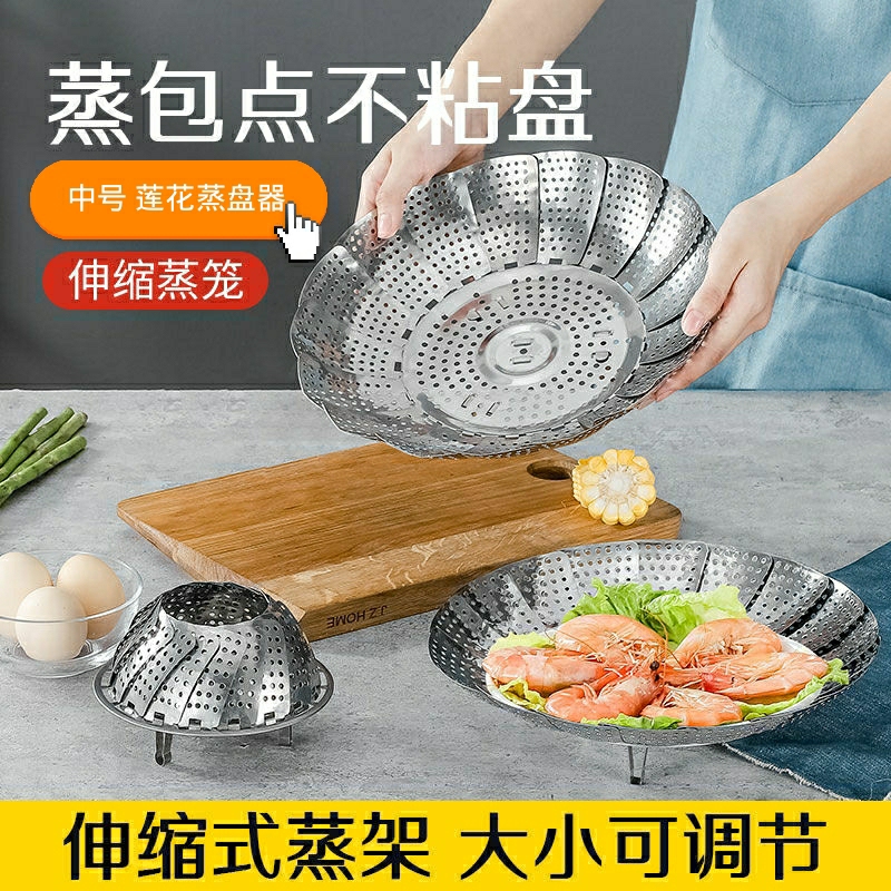 Thickened stainless steel steamer steamer lotus steamer tray steamer tray was fruit can be shrunk and folded on a high tray