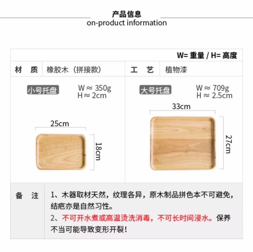 Japanese real wood series rubber wood tray kung fu tea set fruit tray Japanese real wood series rubber wood tray kung fu tea set fruit tray