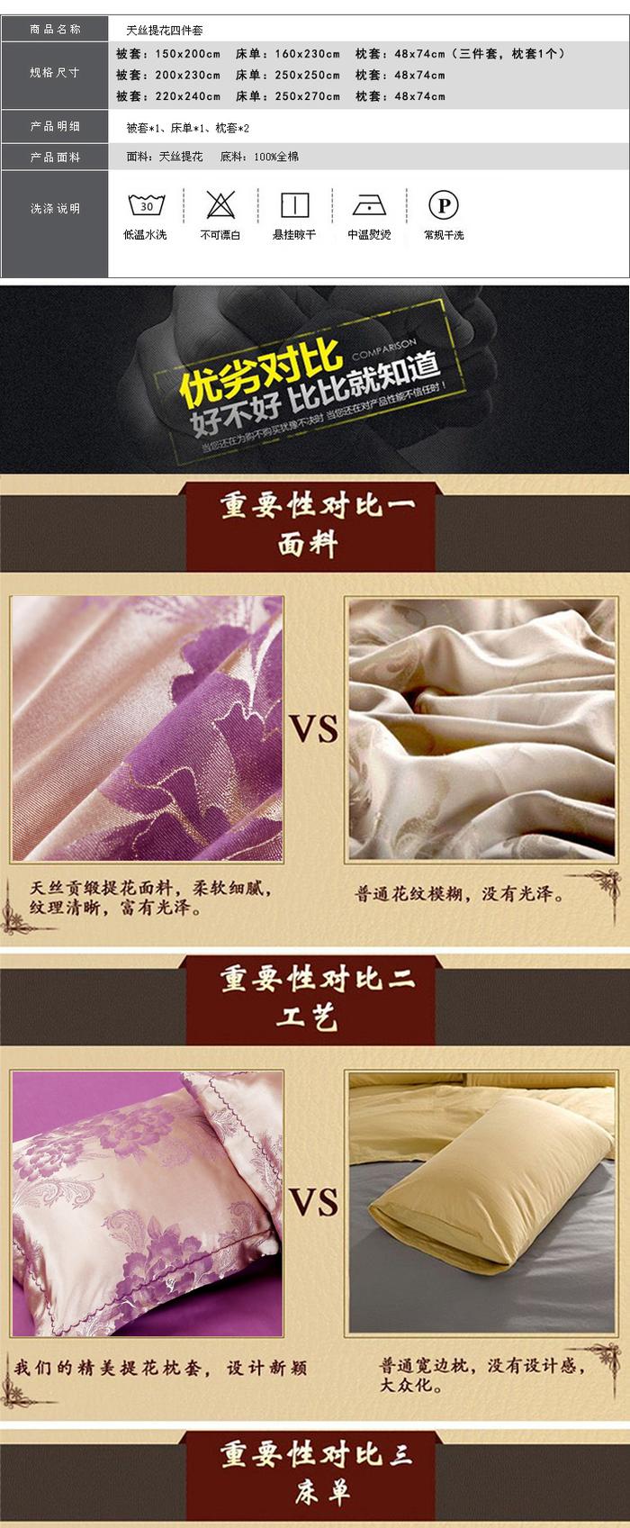 Snow Pigeon Tencel Lyocell 4PCS exclusive wedding satin Jacquard bedding set package Snow Pigeon Tencel Lyocell 4PCS exclusive wedding satin Jacquard bedding set package