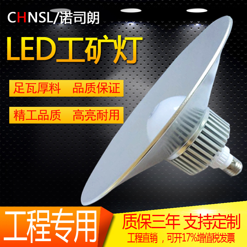 Factory direct led fin lamp ufo36W60W100W Factory building lamp high ceiling lamp warehouse chandelier
